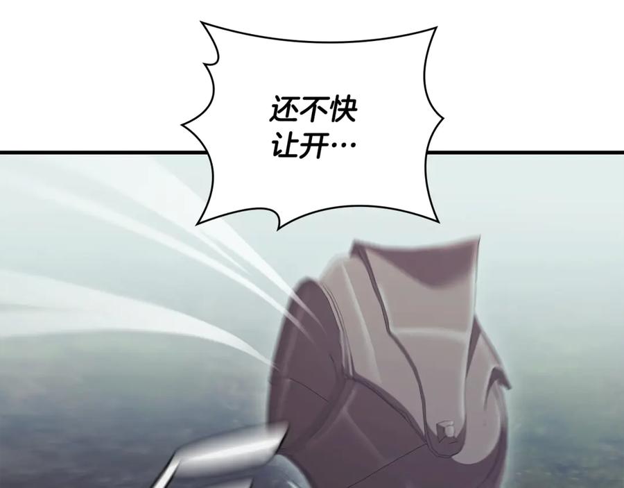 《这个养成游戏有点毒》第56话 遇袭 第48页