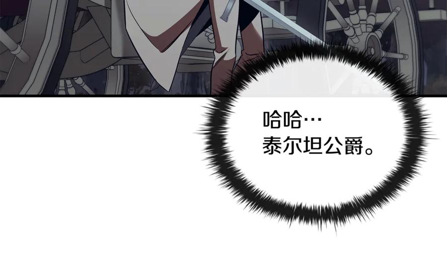 《这个养成游戏有点毒》第56话 遇袭 第167页