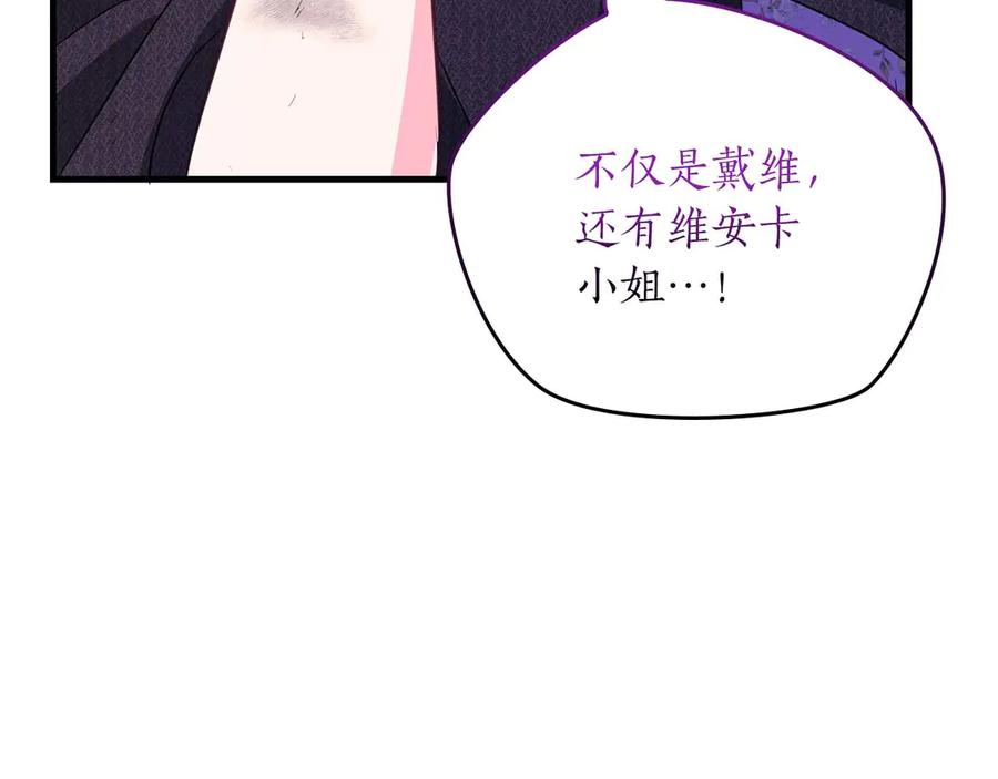《伯爵大人夜未眠》第58话 逃脱后，回来晚了一步 第31页