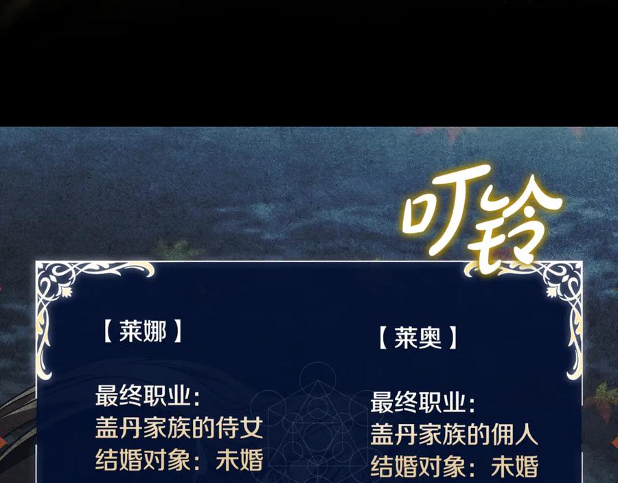 《这个养成游戏有点毒》第57话 死亡计数2-3 第164页