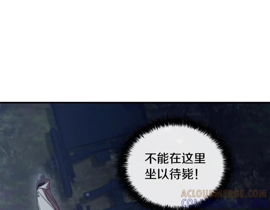 《这个养成游戏有点毒》第57话 死亡计数2-3 第49页