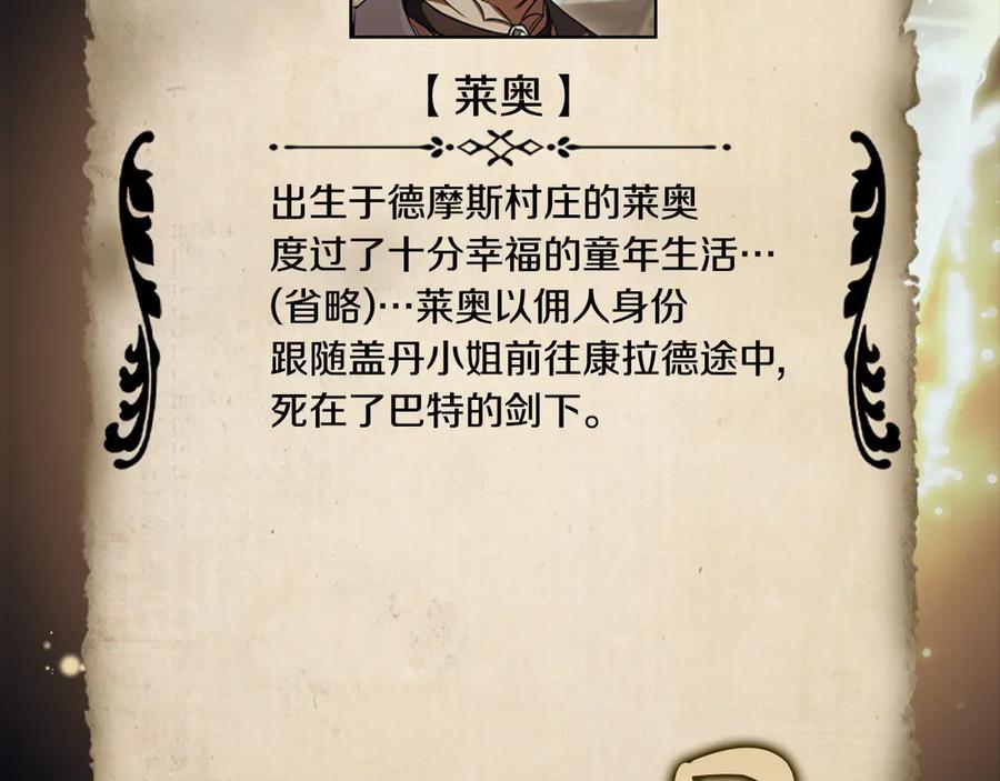 《这个养成游戏有点毒》第57话 死亡计数2-3 第168页
