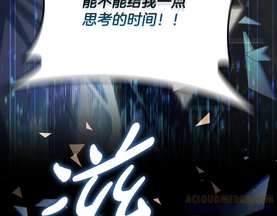 《这个养成游戏有点毒》第57话 死亡计数2-3 第197页