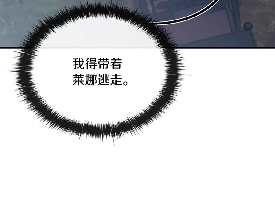 《这个养成游戏有点毒》第57话 死亡计数2-3 第51页