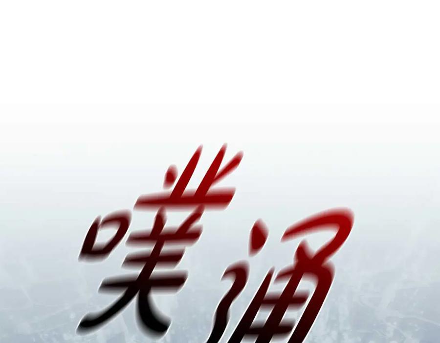 《这个养成游戏有点毒》第57话 死亡计数2-3 第59页