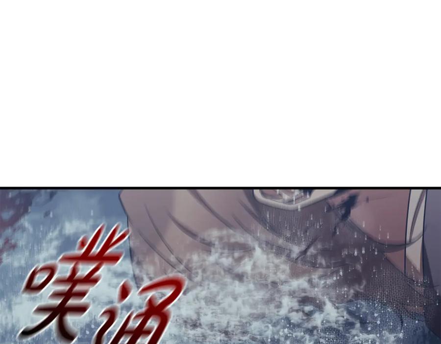 《这个养成游戏有点毒》第57话 死亡计数2-3 第142页