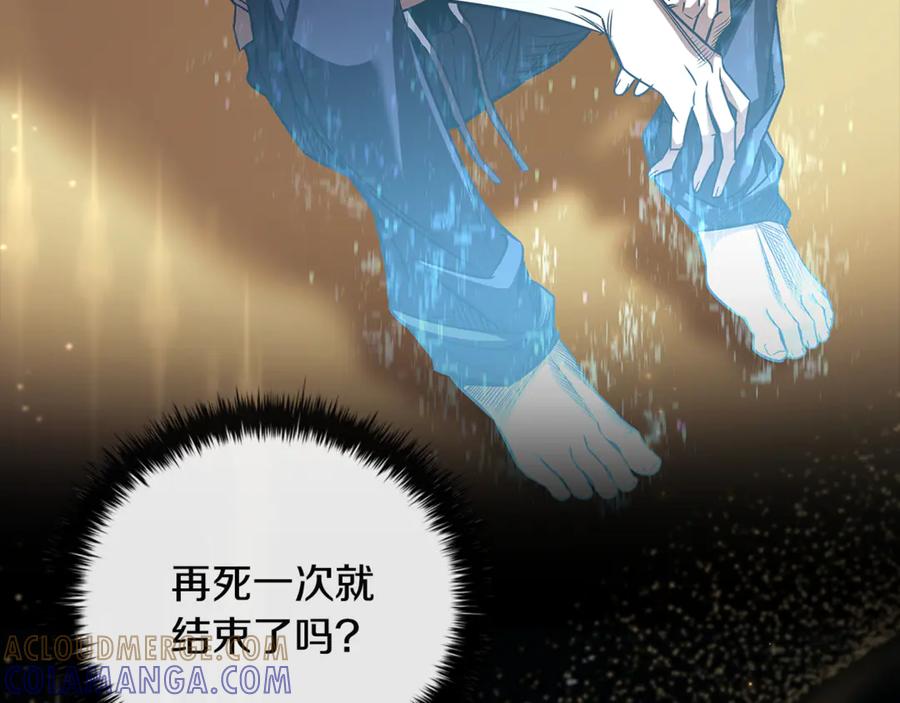 《这个养成游戏有点毒》第57话 死亡计数2-3 第185页