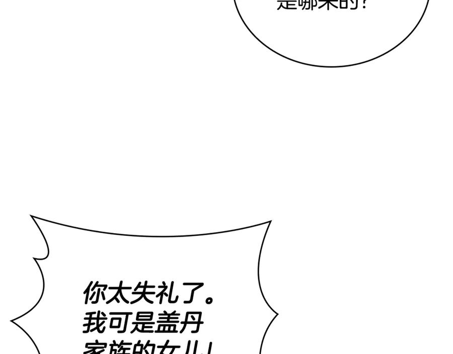 《这个养成游戏有点毒》第57话 死亡计数2-3 第7页