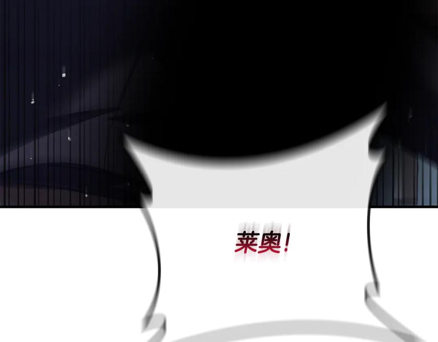《这个养成游戏有点毒》第57话 死亡计数2-3 第106页