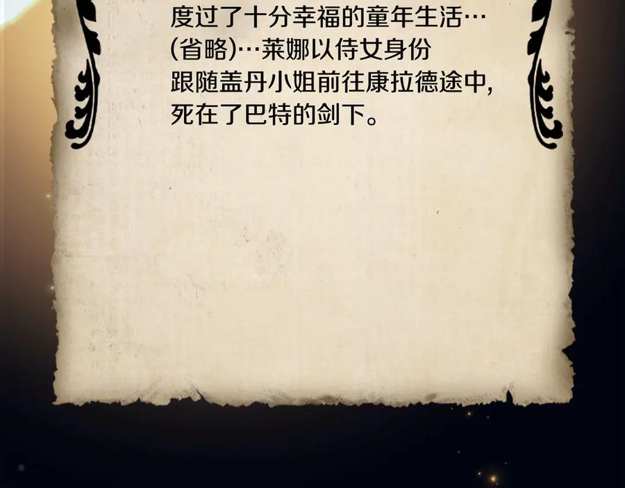 《这个养成游戏有点毒》第57话 死亡计数2-3 第170页