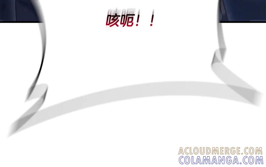 《这个养成游戏有点毒》第57话 死亡计数2-3 第129页
