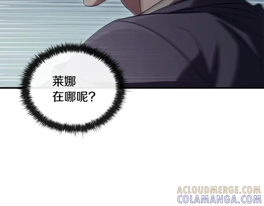 《这个养成游戏有点毒》第57话 死亡计数2-3 第53页