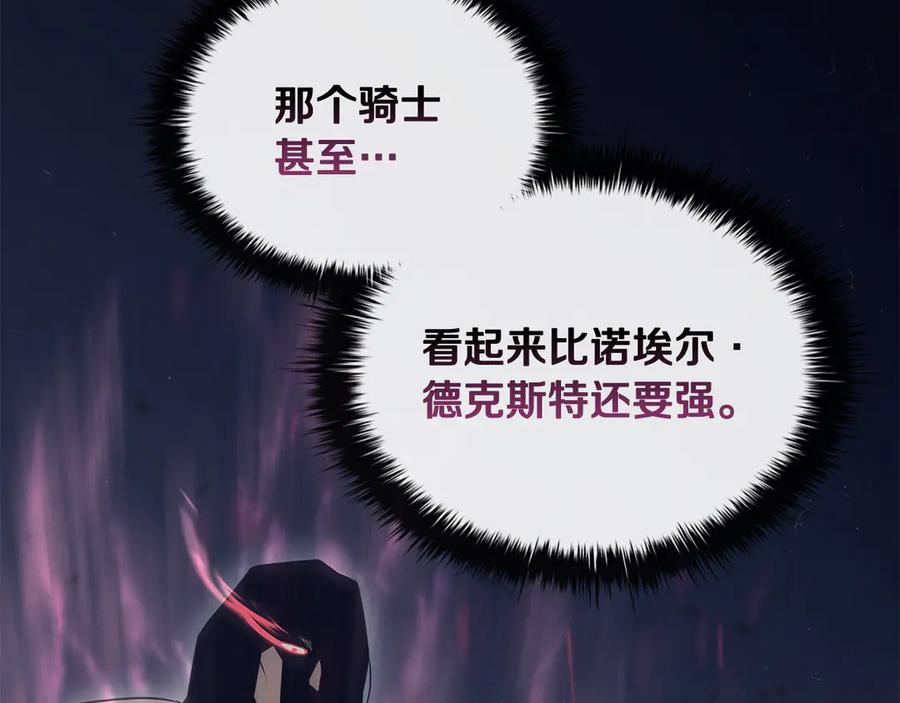 《这个养成游戏有点毒》第57话 死亡计数2-3 第40页
