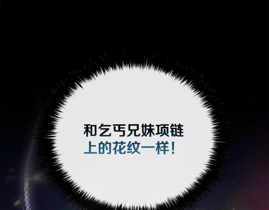 《这个养成游戏有点毒》第57话 死亡计数2-3 第132页