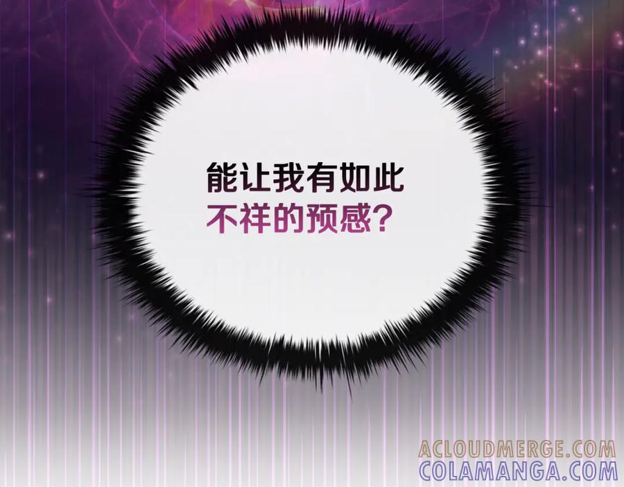 《这个养成游戏有点毒》第57话 死亡计数2-3 第17页