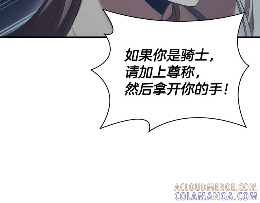 《这个养成游戏有点毒》第57话 死亡计数2-3 第9页