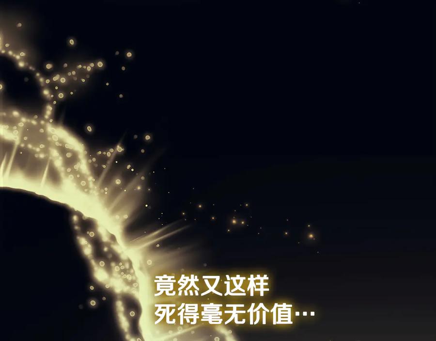 《这个养成游戏有点毒》第57话 死亡计数2-3 第171页