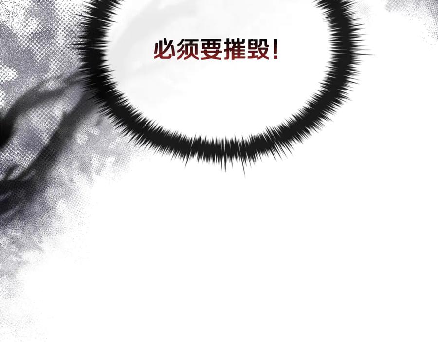 《这个养成游戏有点毒》第57话 死亡计数2-3 第2页