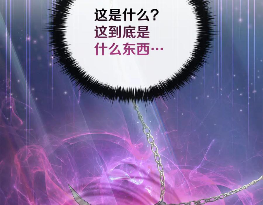 《这个养成游戏有点毒》第57话 死亡计数2-3 第15页