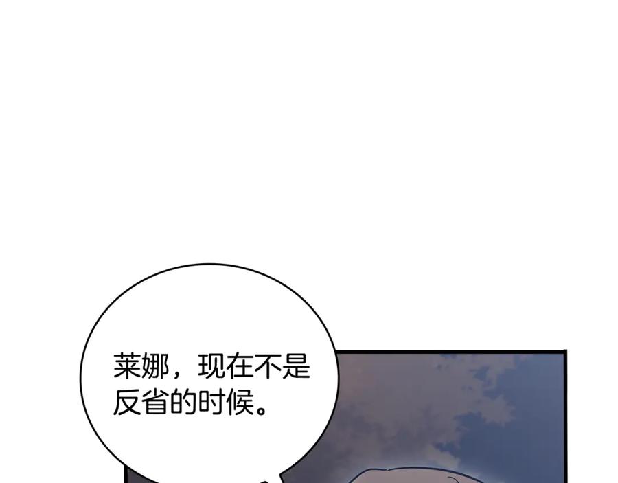 《这个养成游戏有点毒》第57话 死亡计数2-3 第88页