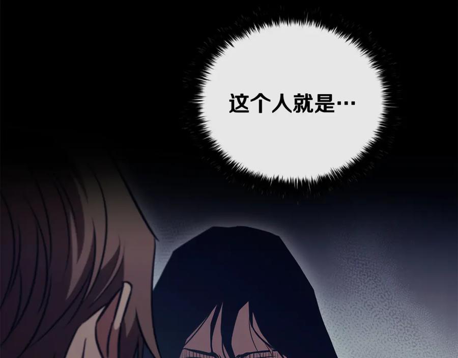 《这个养成游戏有点毒》第57话 死亡计数2-3 第135页