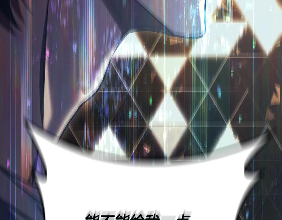 《这个养成游戏有点毒》第57话 死亡计数2-3 第196页