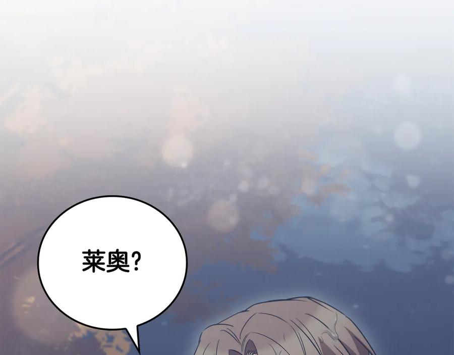 《这个养成游戏有点毒》第57话 死亡计数2-3 第79页