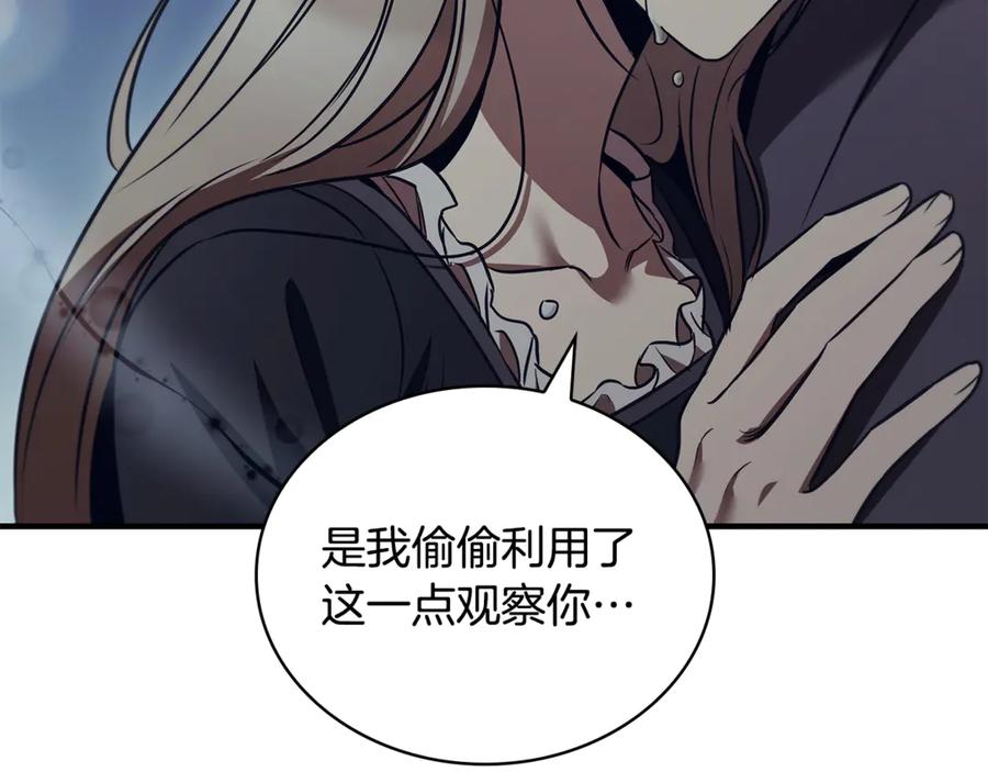 《这个养成游戏有点毒》第57话 死亡计数2-3 第87页