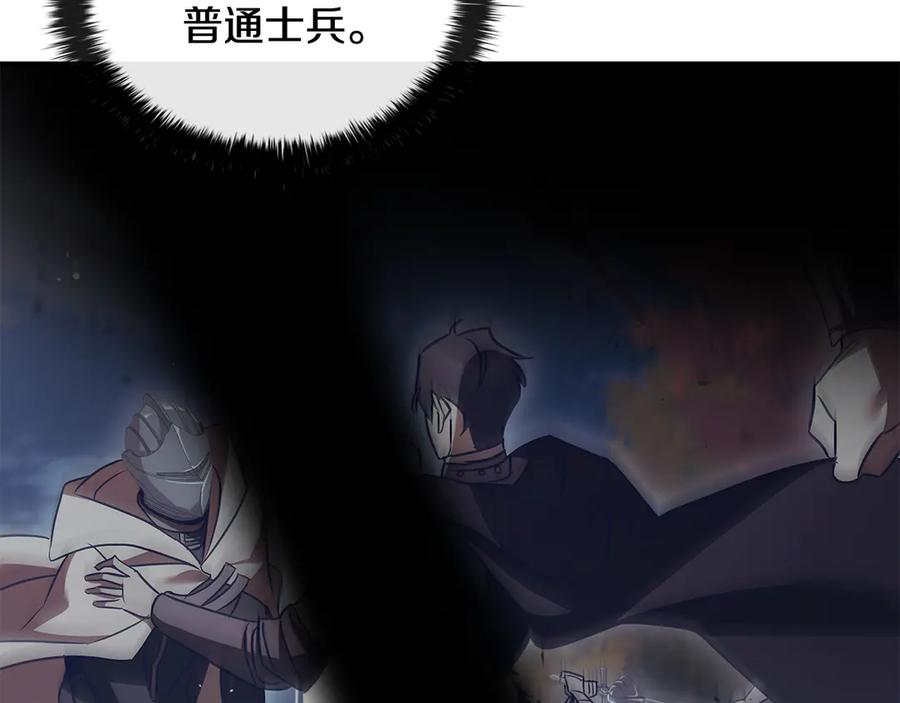 《这个养成游戏有点毒》第57话 死亡计数2-3 第38页