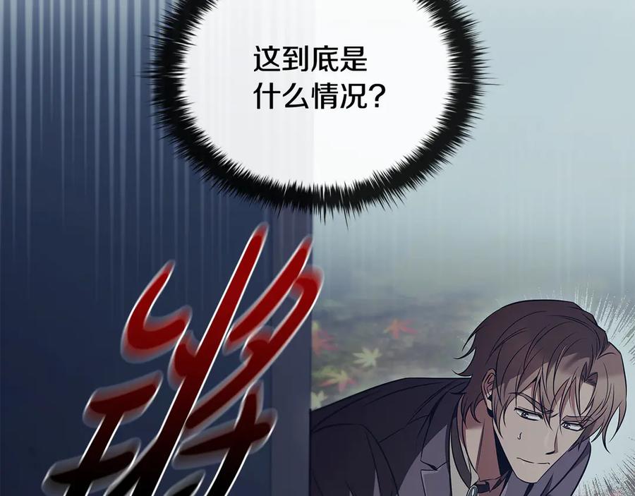 《这个养成游戏有点毒》第57话 死亡计数2-3 第35页