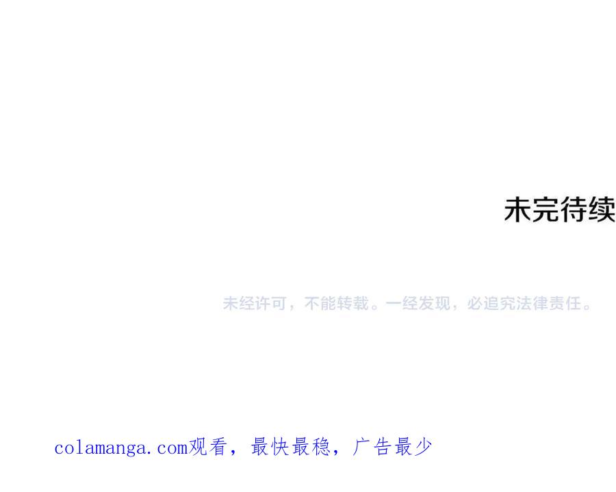 《这个养成游戏有点毒》第57话 死亡计数2-3 第203页