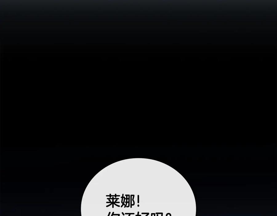 《这个养成游戏有点毒》第57话 死亡计数2-3 第76页