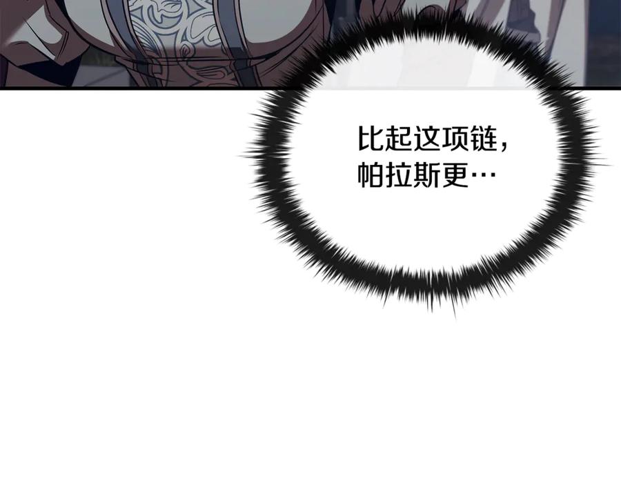 《这个养成游戏有点毒》第57话 死亡计数2-3 第20页