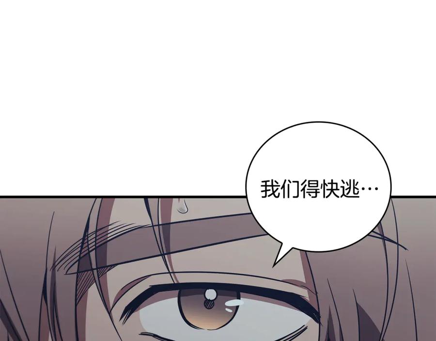 《这个养成游戏有点毒》第57话 死亡计数2-3 第90页