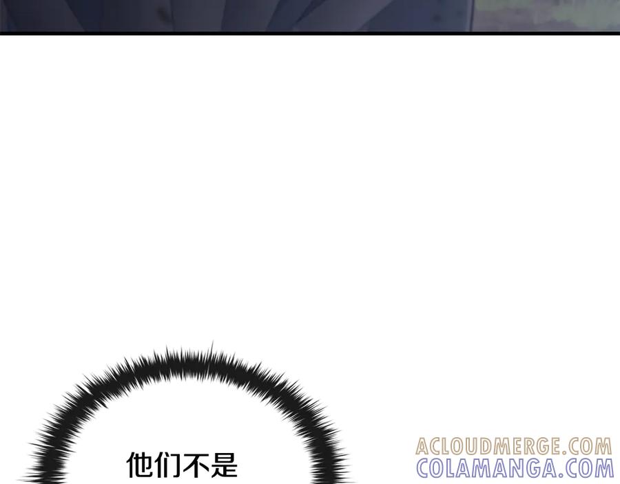 《这个养成游戏有点毒》第57话 死亡计数2-3 第37页