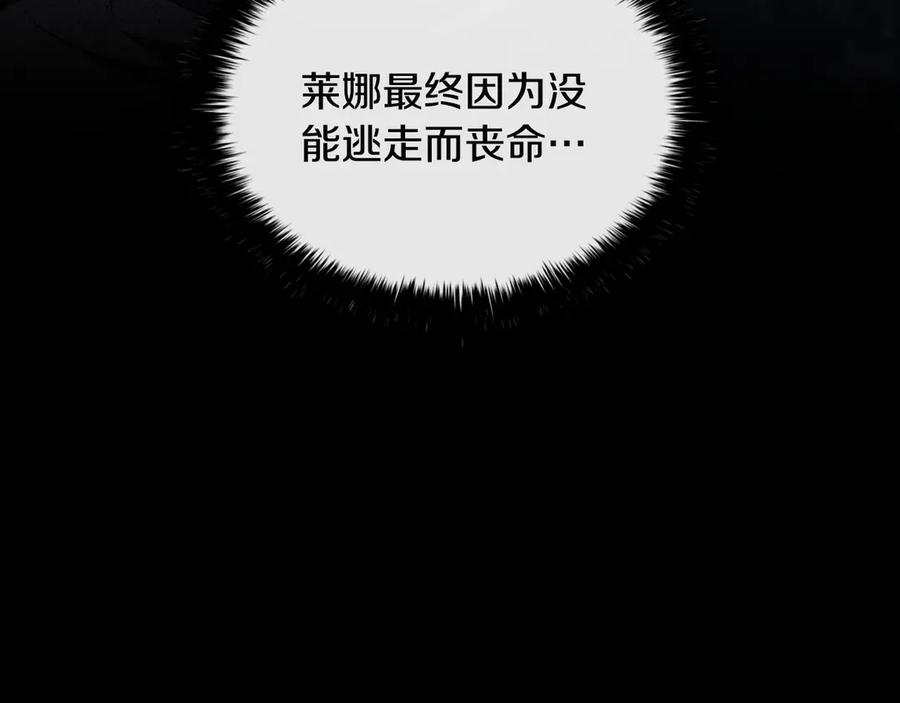 《这个养成游戏有点毒》第57话 死亡计数2-3 第176页
