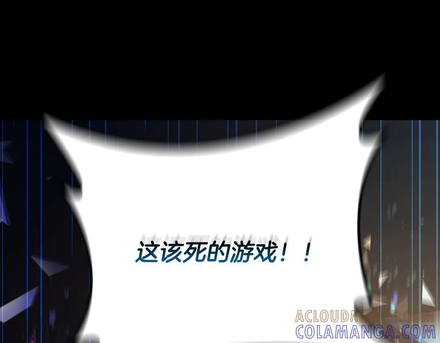 《这个养成游戏有点毒》第57话 死亡计数2-3 第193页