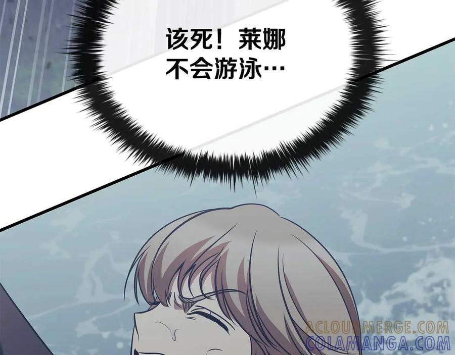 《这个养成游戏有点毒》第57话 死亡计数2-3 第65页