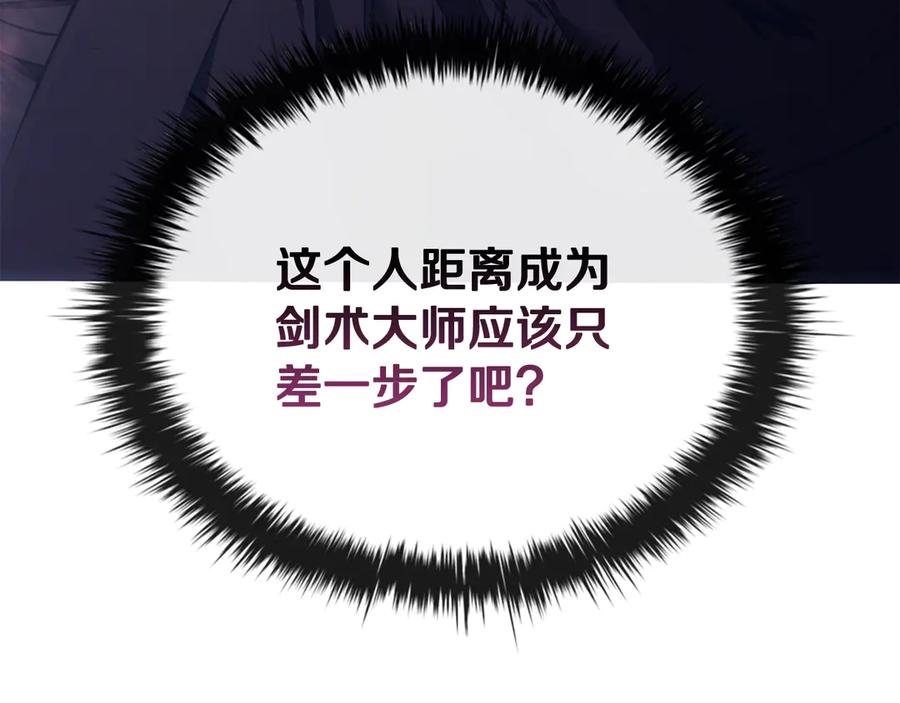 《这个养成游戏有点毒》第57话 死亡计数2-3 第43页
