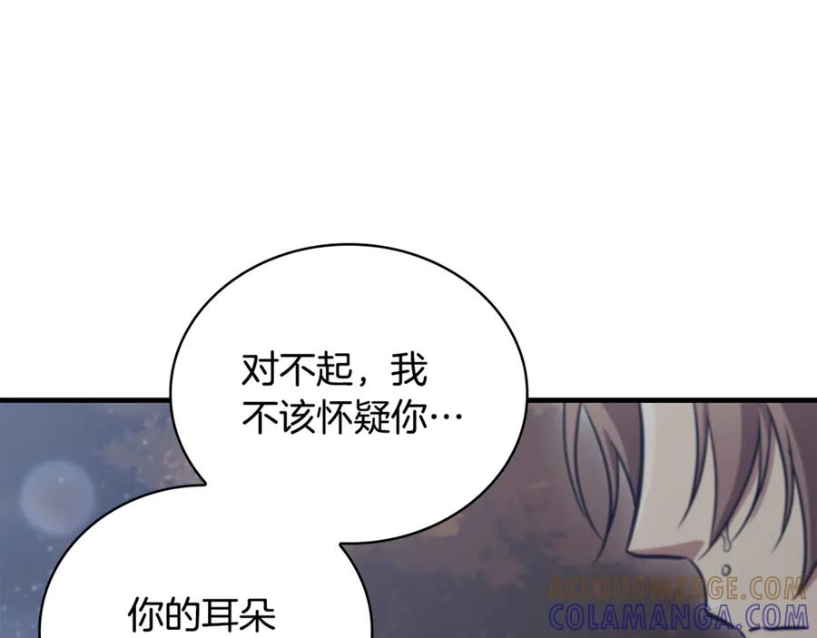 《这个养成游戏有点毒》第57话 死亡计数2-3 第85页