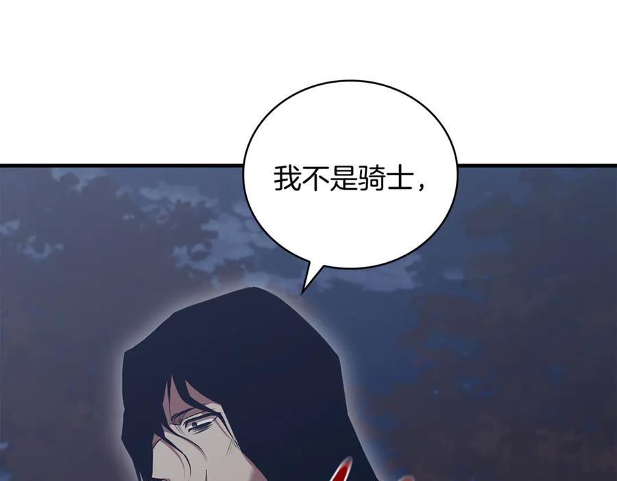 《这个养成游戏有点毒》第57话 死亡计数2-3 第10页