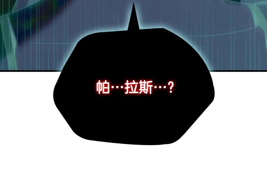 《这个养成游戏有点毒》第57话 死亡计数2-3 第27页