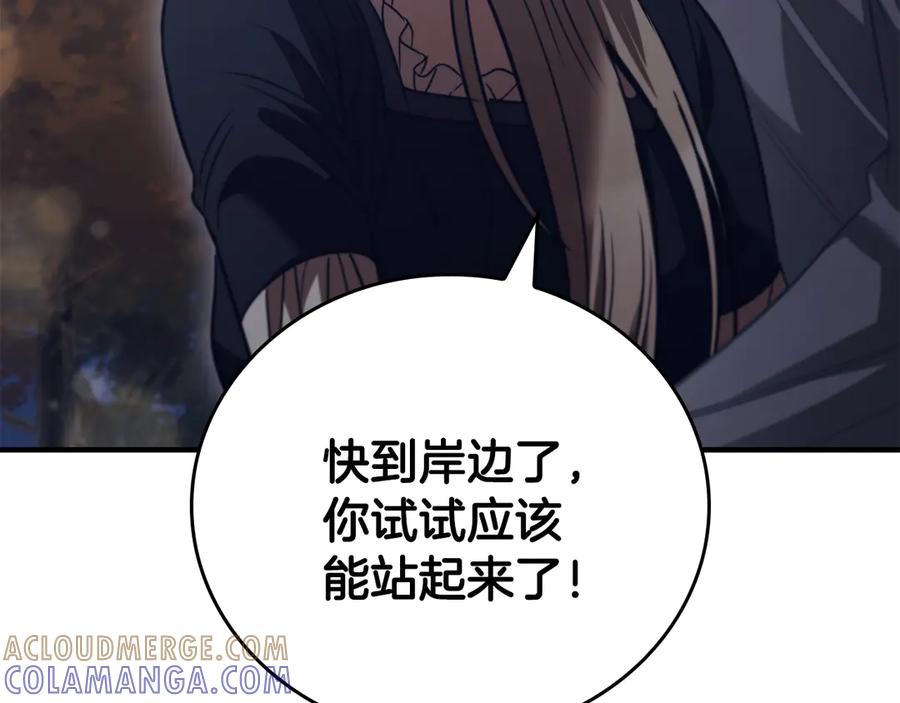 《这个养成游戏有点毒》第57话 死亡计数2-3 第81页