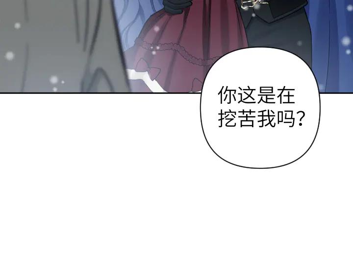 《皇子，为什么对我这么好？》第55话 一个愿望 第102页