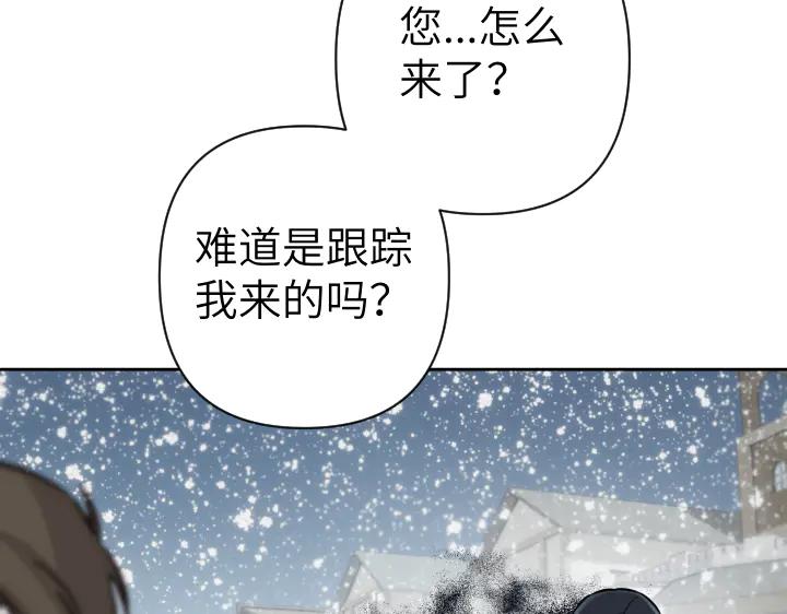 《皇子，为什么对我这么好？》第55话 一个愿望 第71页