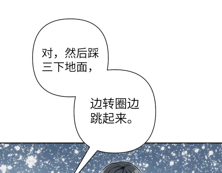 《皇子，为什么对我这么好？》第55话 一个愿望 第15页