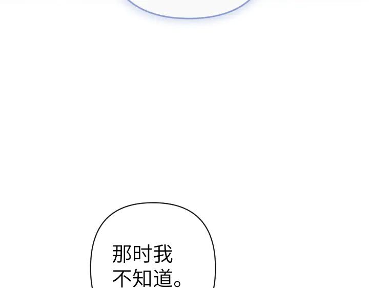 《皇子，为什么对我这么好？》第55话 一个愿望 第128页