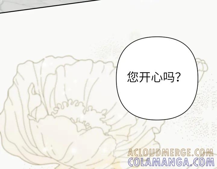 《皇子，为什么对我这么好？》第55话 一个愿望 第33页