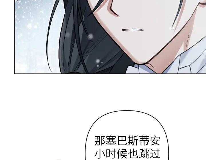 《皇子，为什么对我这么好？》第55话 一个愿望 第23页