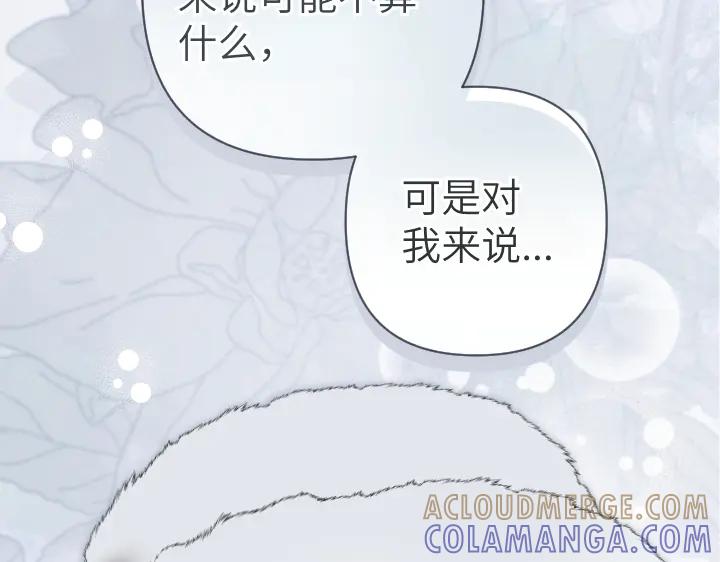 《皇子，为什么对我这么好？》第55话 一个愿望 第125页